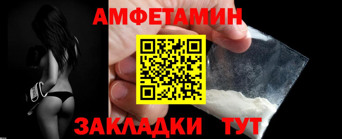 Фрязино  блэк спрут   Амфетамин  Вход с VPN  Amphetamine  АМФЕТАМИН Розовый 
