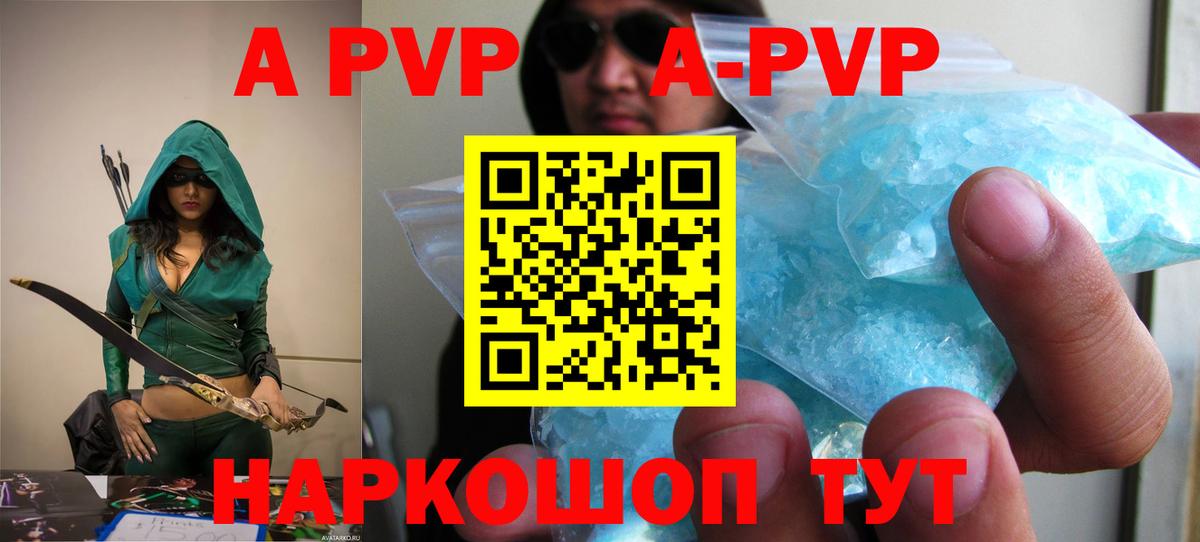 A-PVP кристаллы  Alpha-PVP крисы CK  А ПВП Crystall  Alpha-PVP  Фрязино  Вход с VPN 