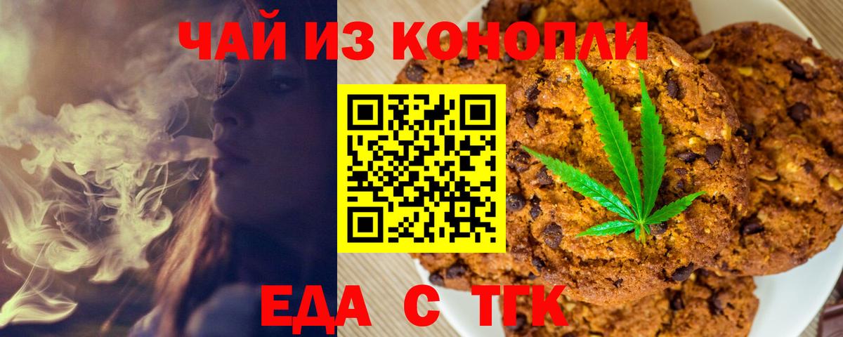 Canna-Cookies конопля  Вход с VPN  Фрязино 