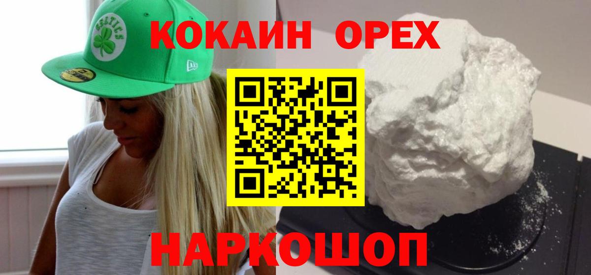 COCAIN FishScale  COCAIN Колумбийский  Вход с VPN  Фрязино 