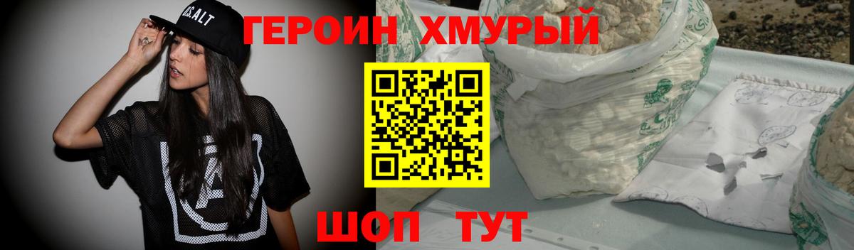 Героин гречка  Вход с VPN  Фрязино 
