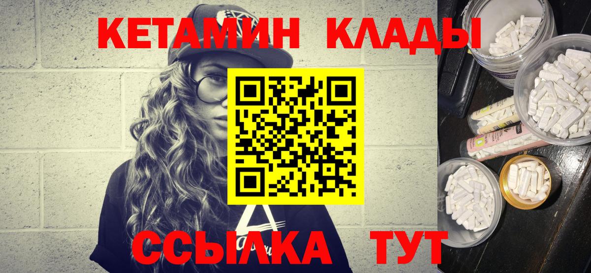 Фрязино  Кетамин ketamine  Вход с VPN 