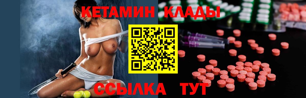 Кетамин ketamine Фрязино