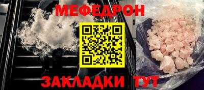 мефедрон VHQ Можайск