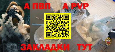 apvp Моздок