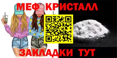 мефедрон VHQ Можайск