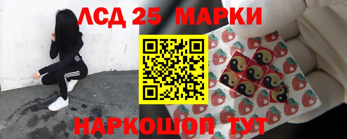 Лсд 25 экстази кислота Фрязино
