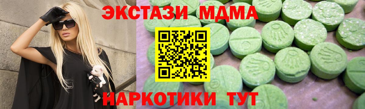 МДМА crystal  МДМА  Фрязино  Вход с VPN  МДМА VHQ 