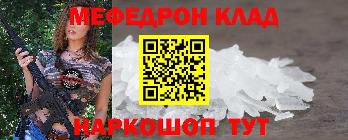 Меф кристаллы Фрязино
