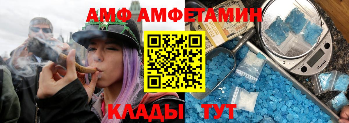 МЕТАМФЕТАМИН Methamphetamine  Вход с VPN  Фрязино 