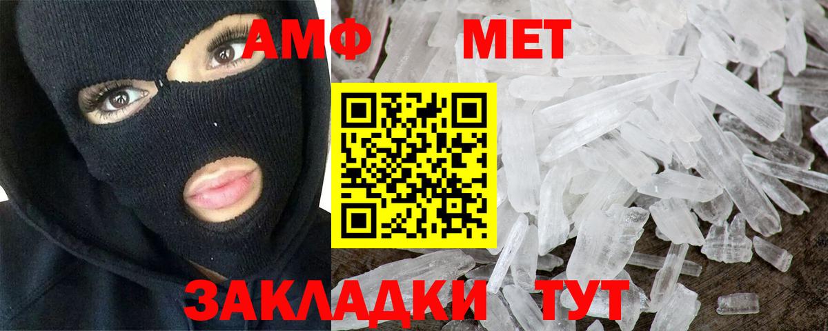 Метамфетамин Methamphetamine Фрязино