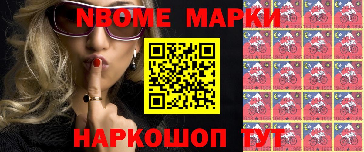 Фрязино  Марки 25I-NBOMe 1500мкг  Вход с VPN 