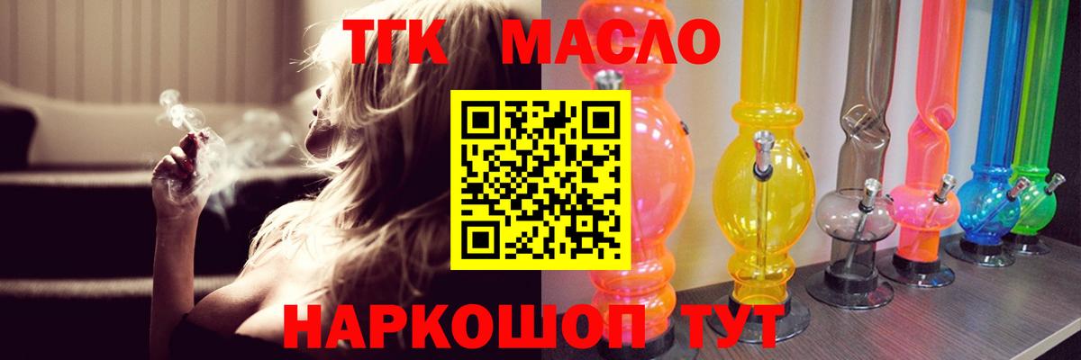 Дистиллят ТГК Wax  Дистиллят ТГК концентрат  Вход с VPN  где можно купить   Фрязино 
