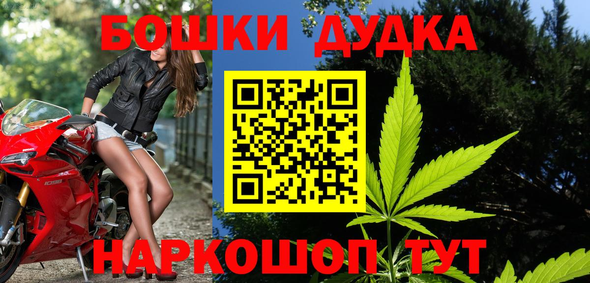 Бошки Шишки индика Фрязино
